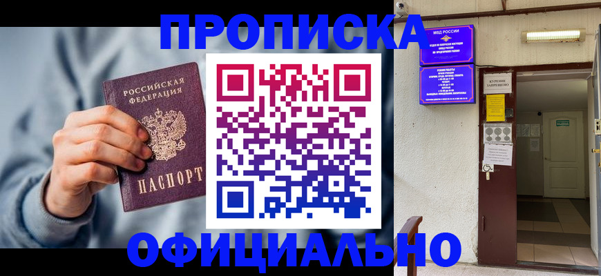 временная регистрация надежно в Ряжске