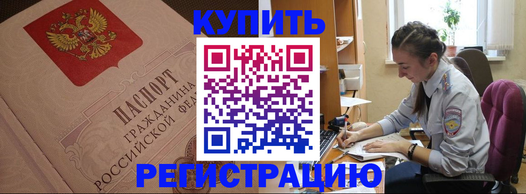 где прописаться в Ряжске